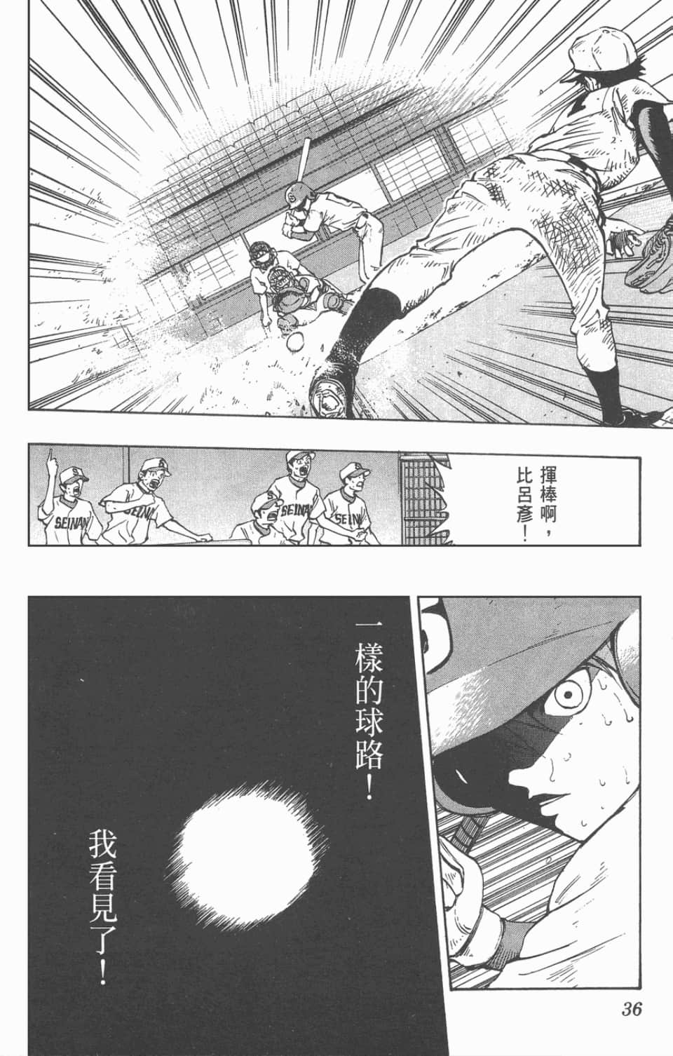 Page 36