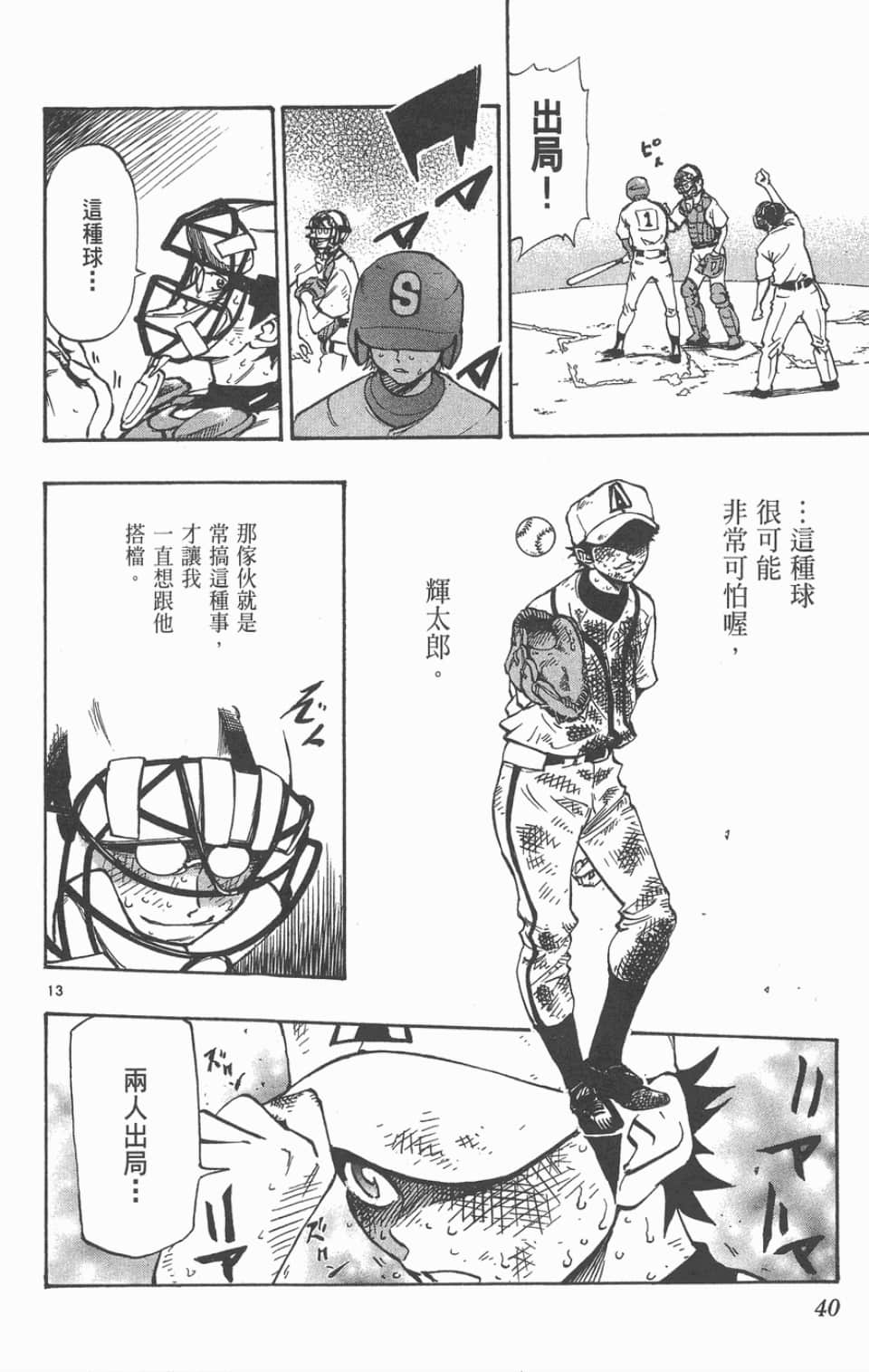 Page 40