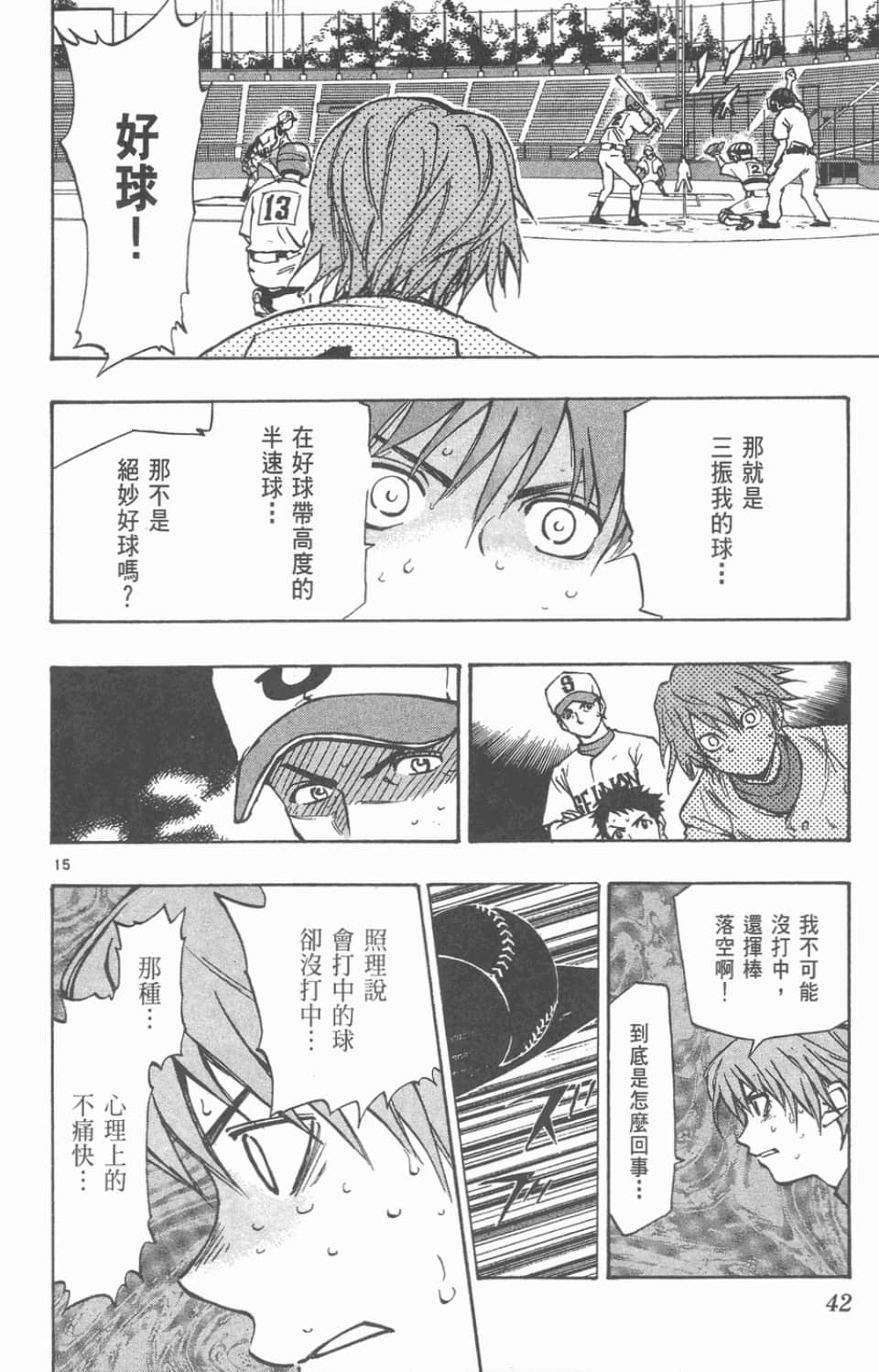 Page 42