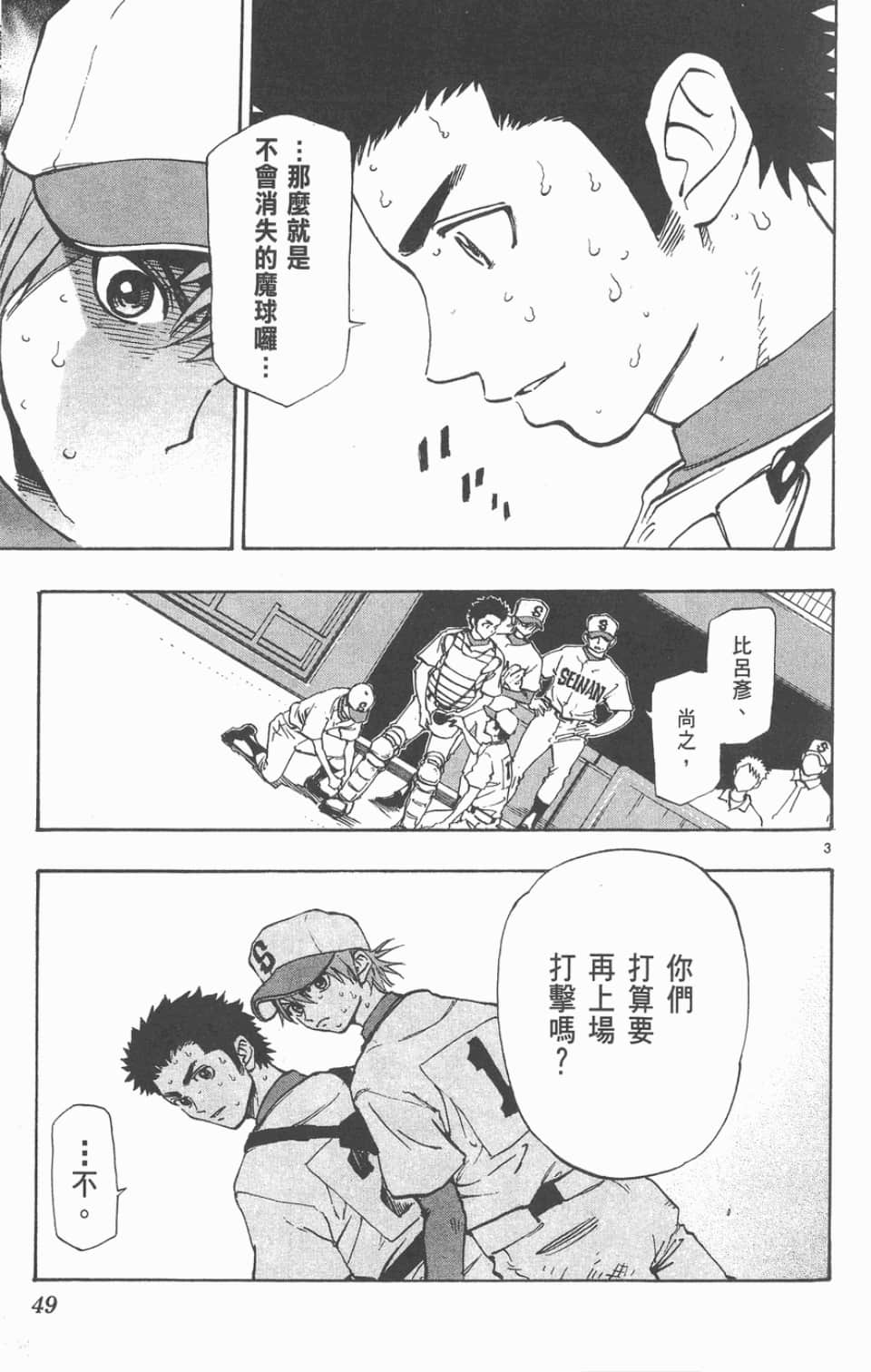 Page 49