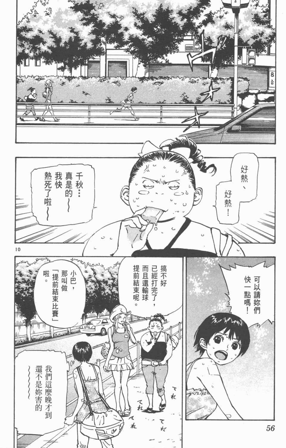 Page 56