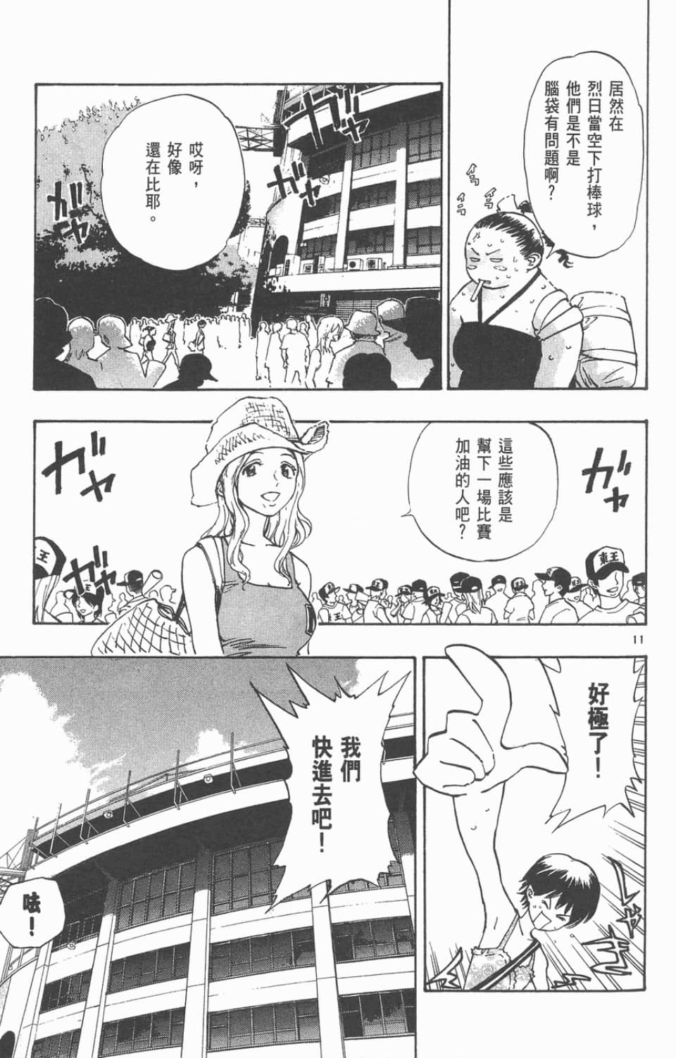 Page 57