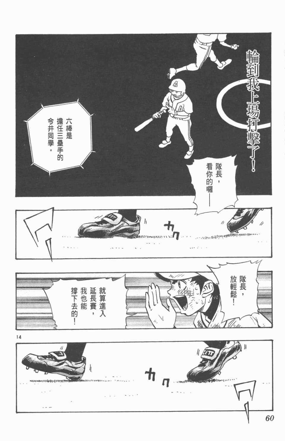Page 60