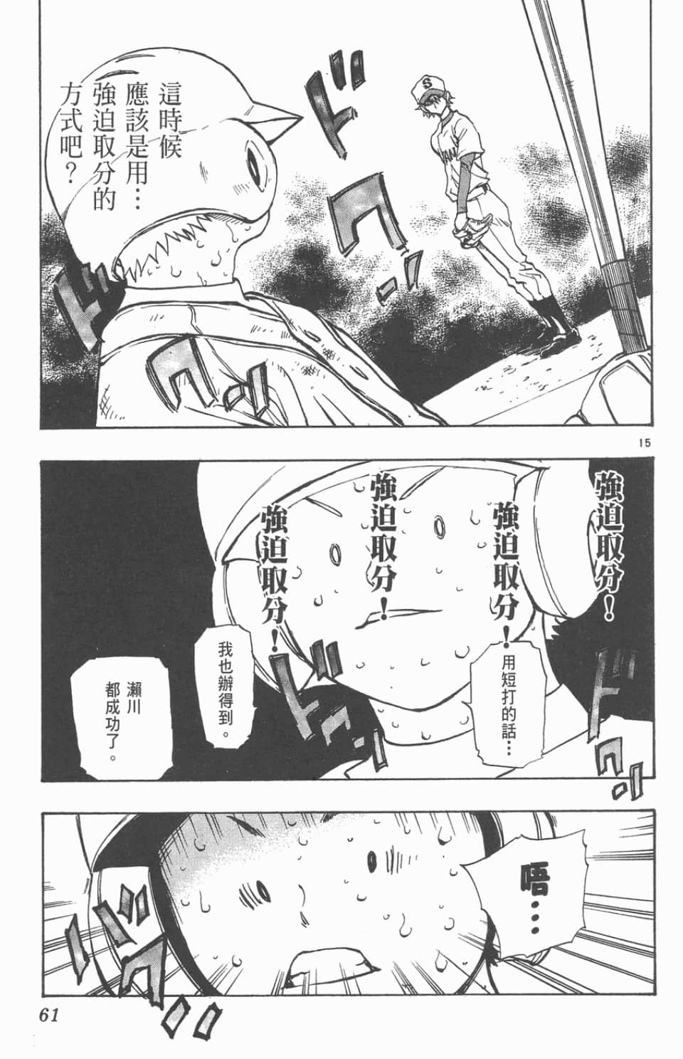 Page 61