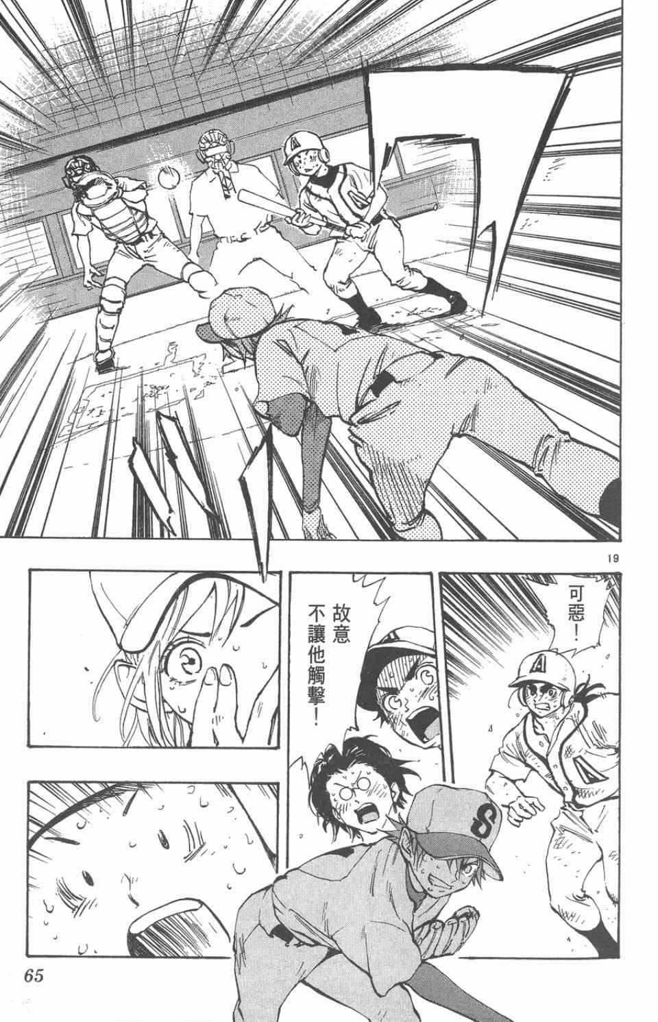 Page 65