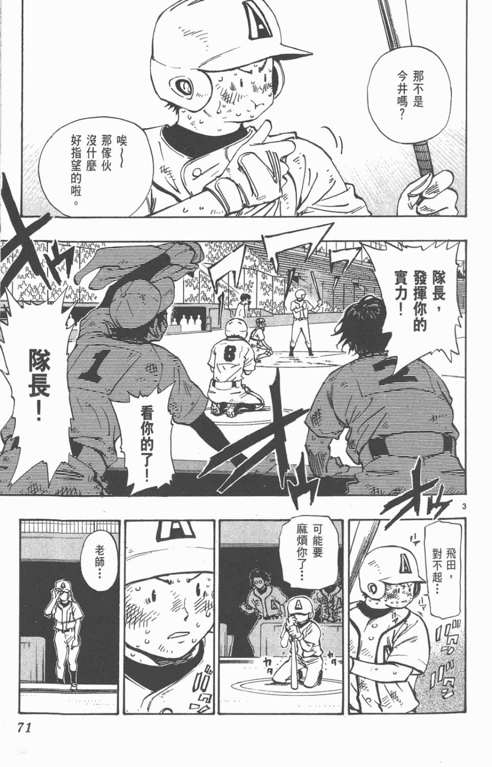 Page 71