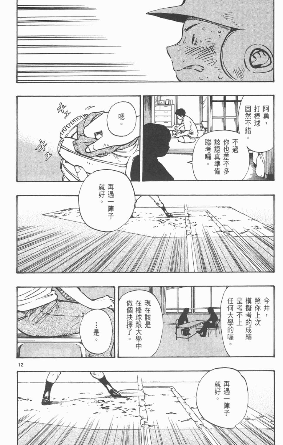 Page 80