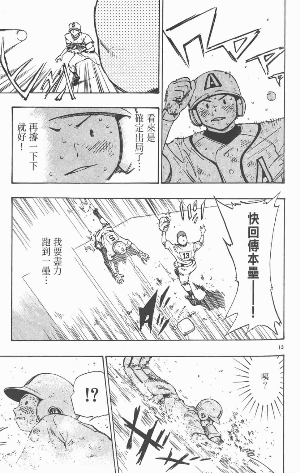 Page 81