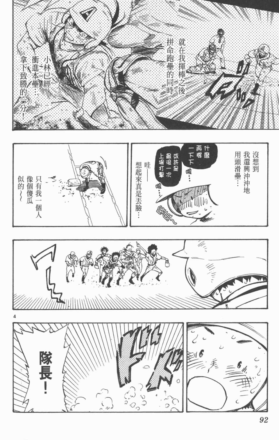 Page 92