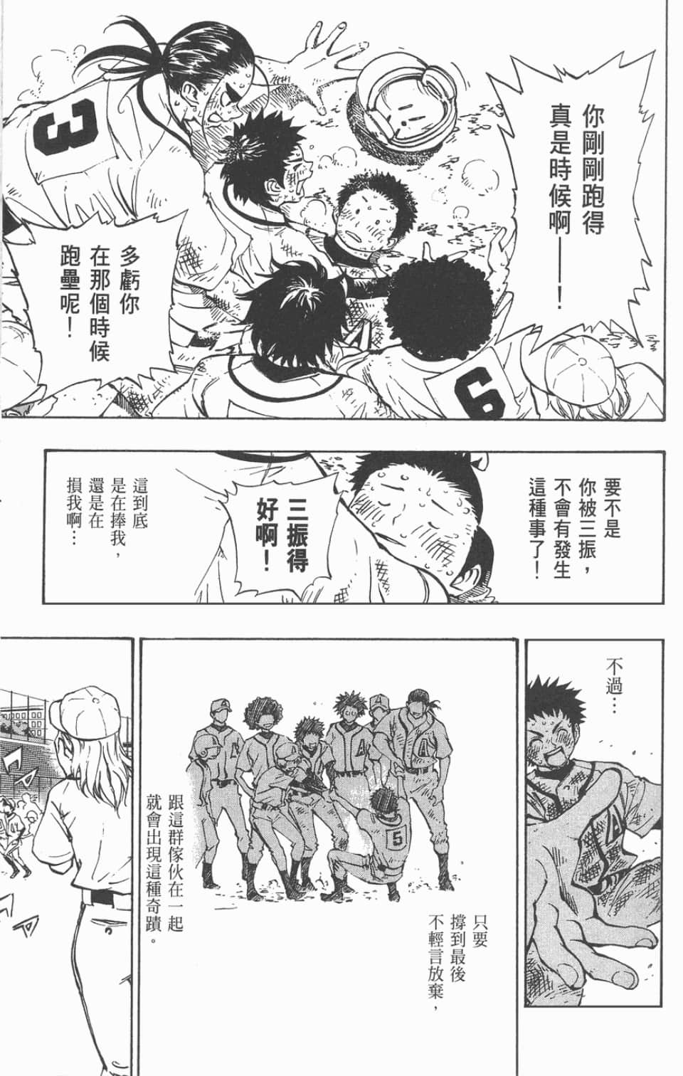 Page 93