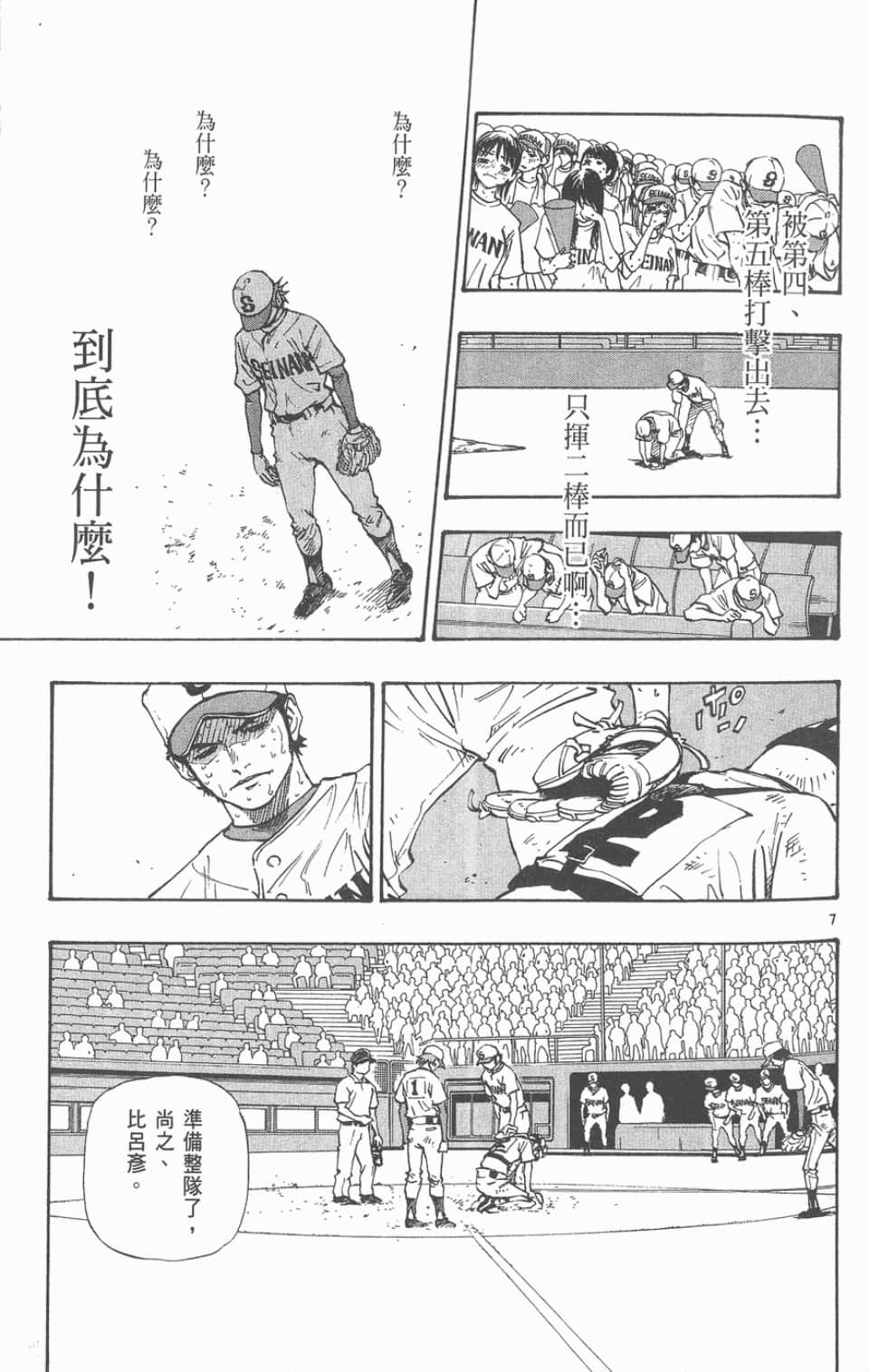 Page 95