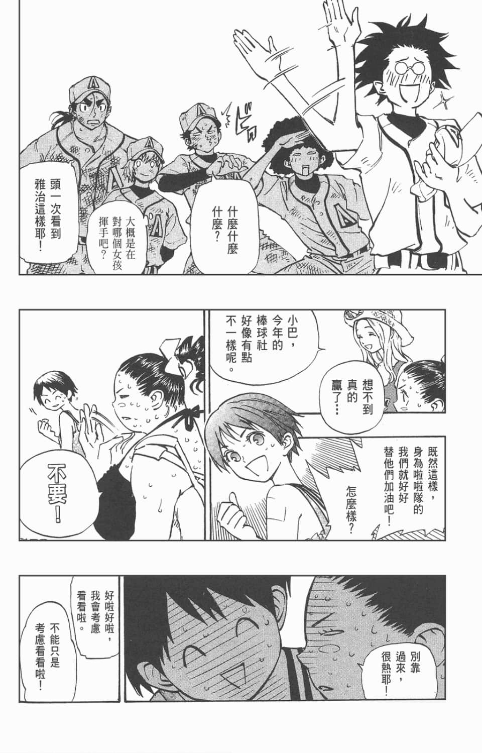 Page 98