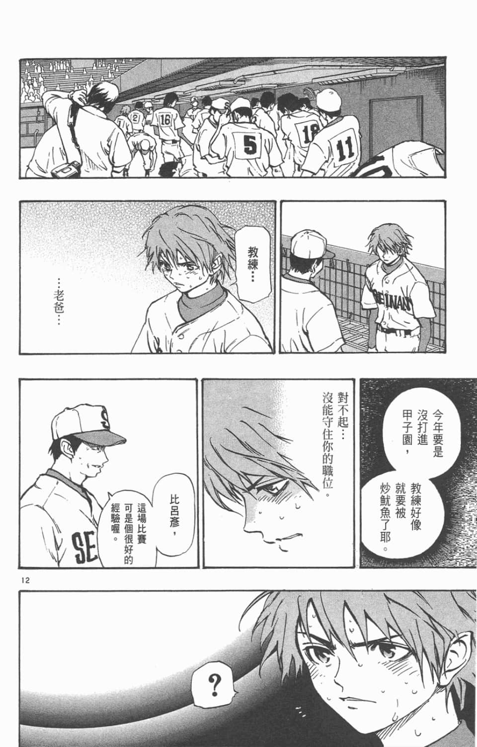 Page 100
