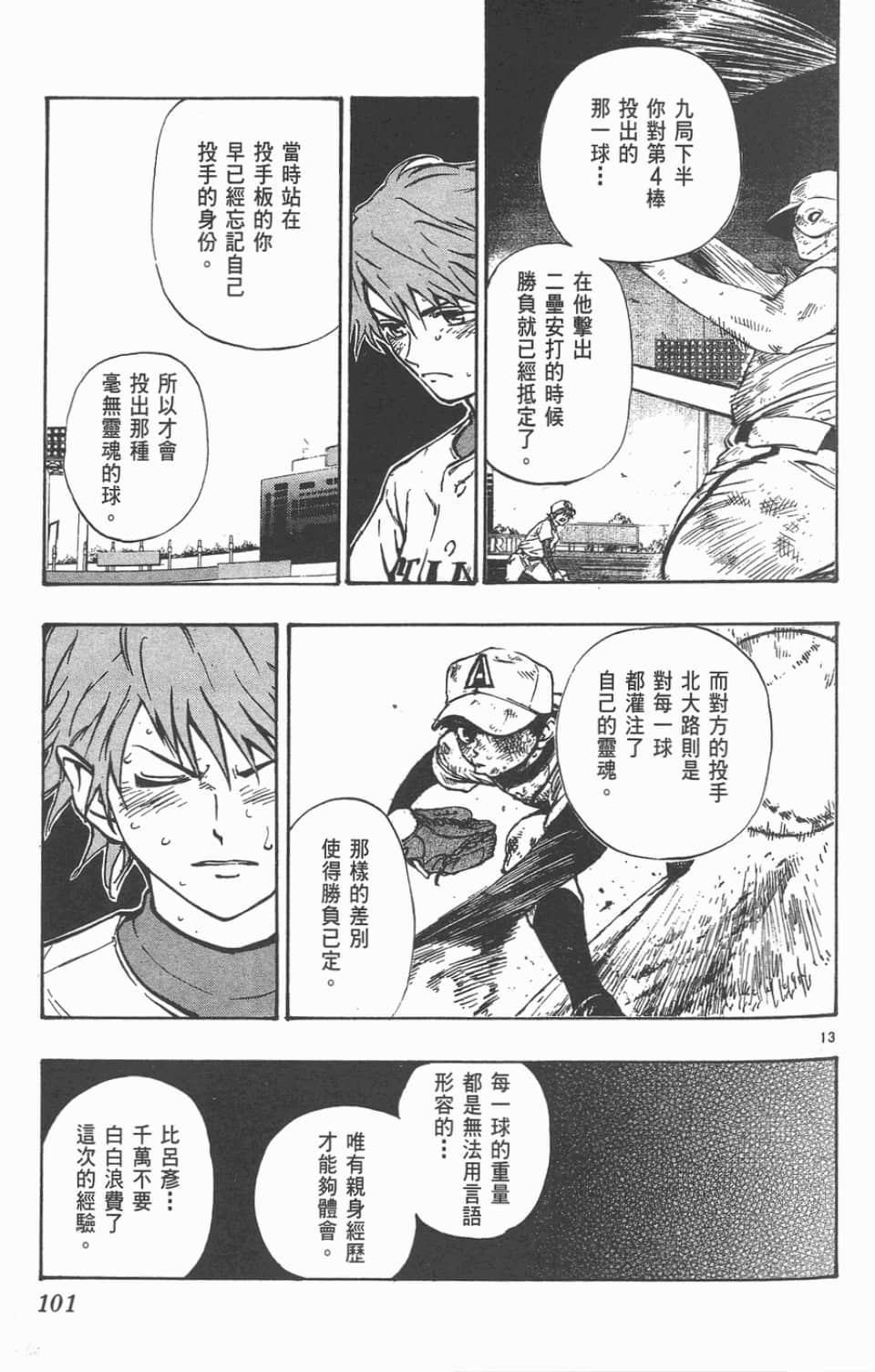 Page 101