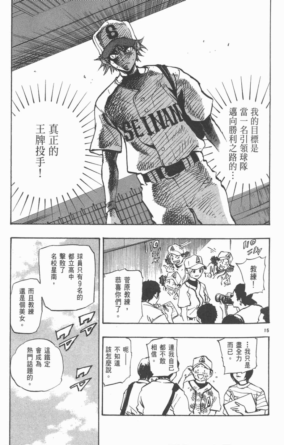 Page 103