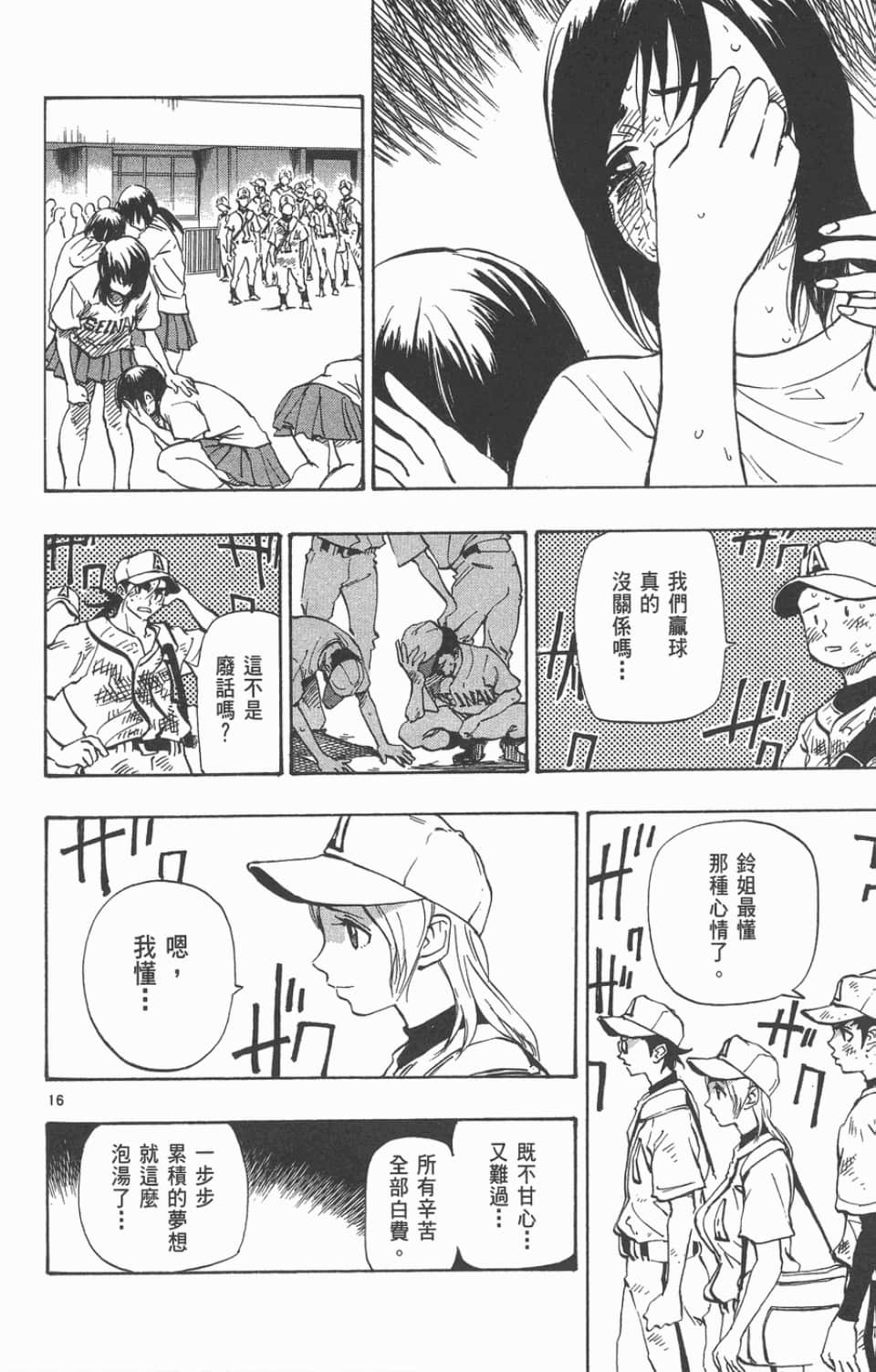 Page 104