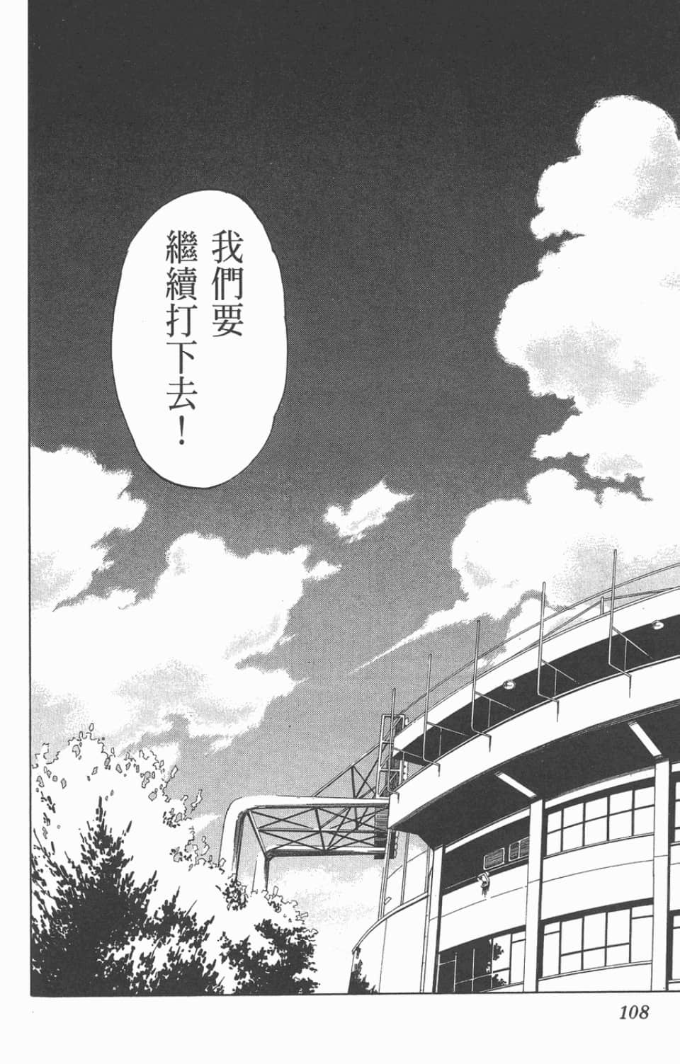 Page 108