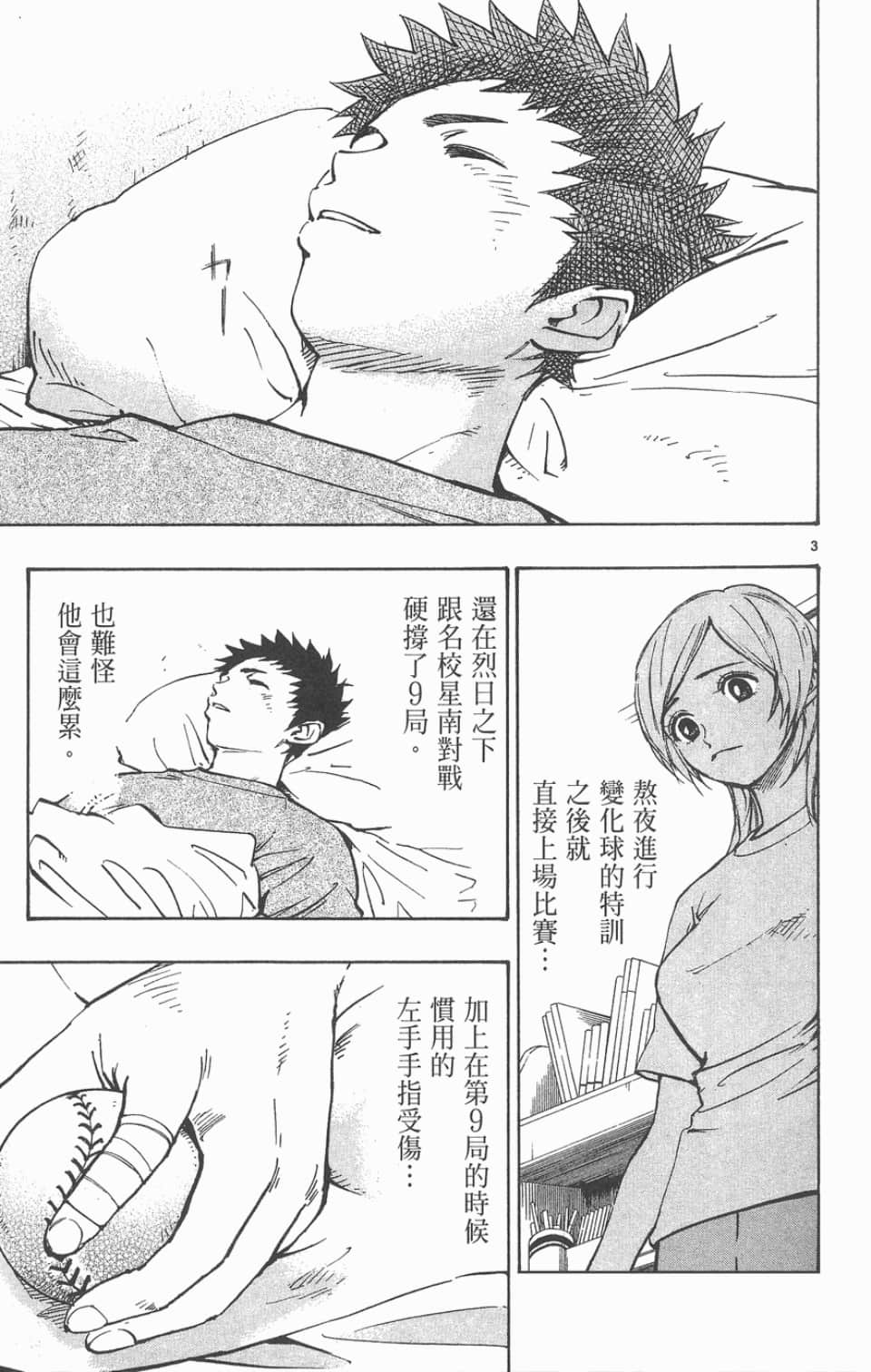 Page 111