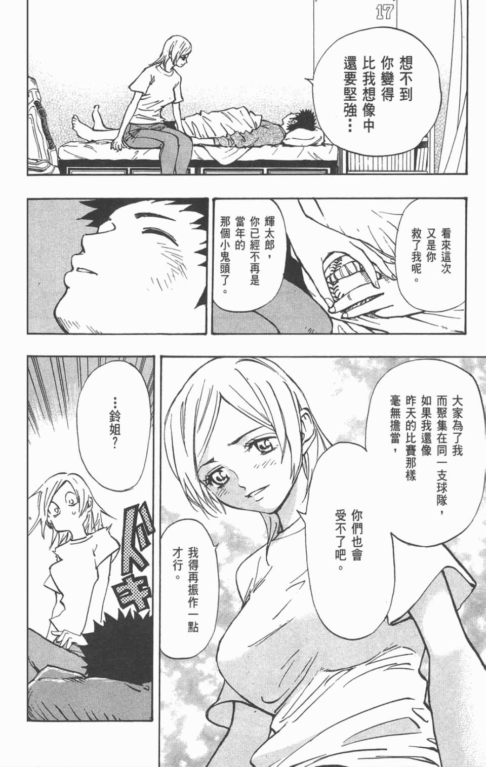 Page 112
