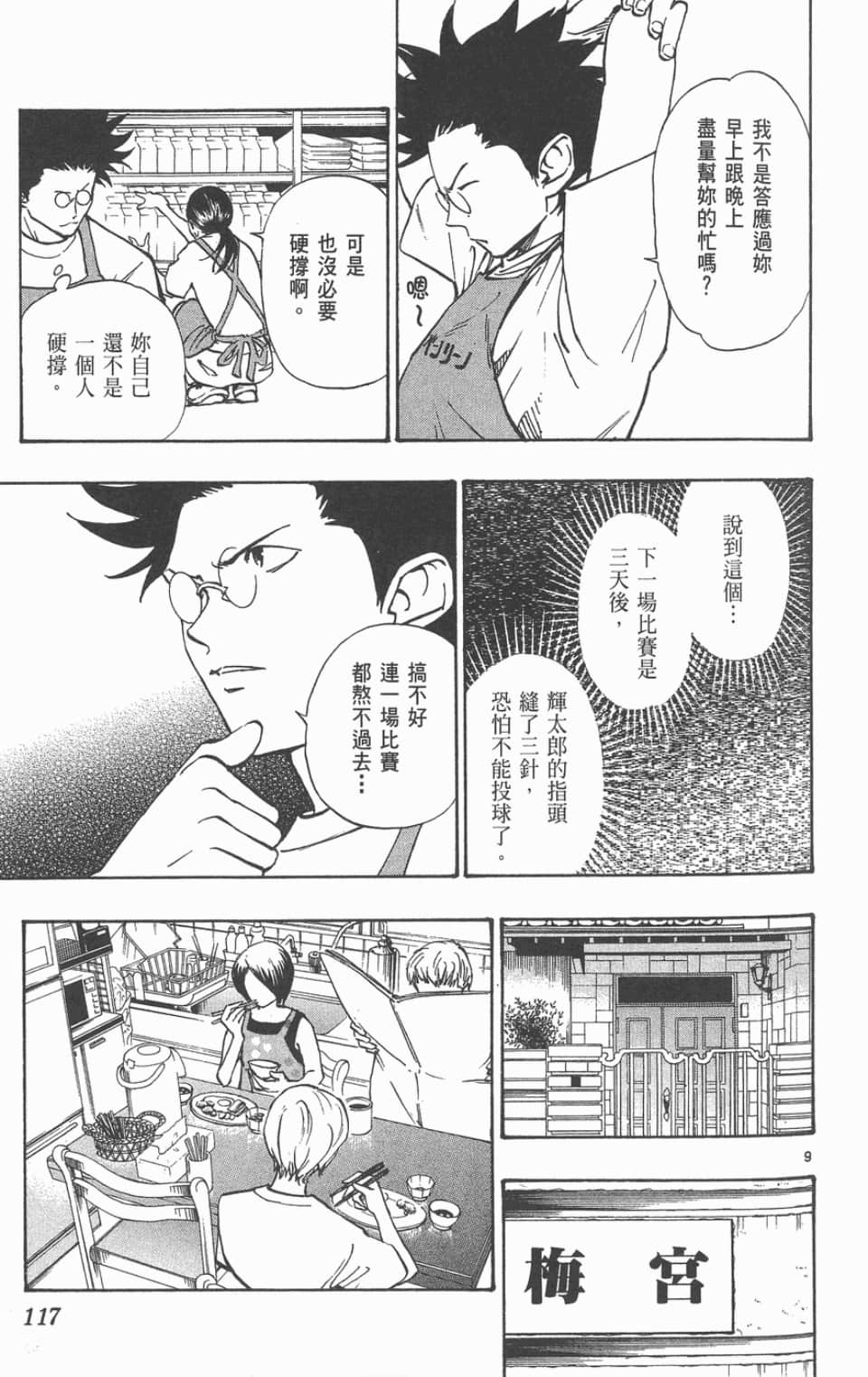 Page 117