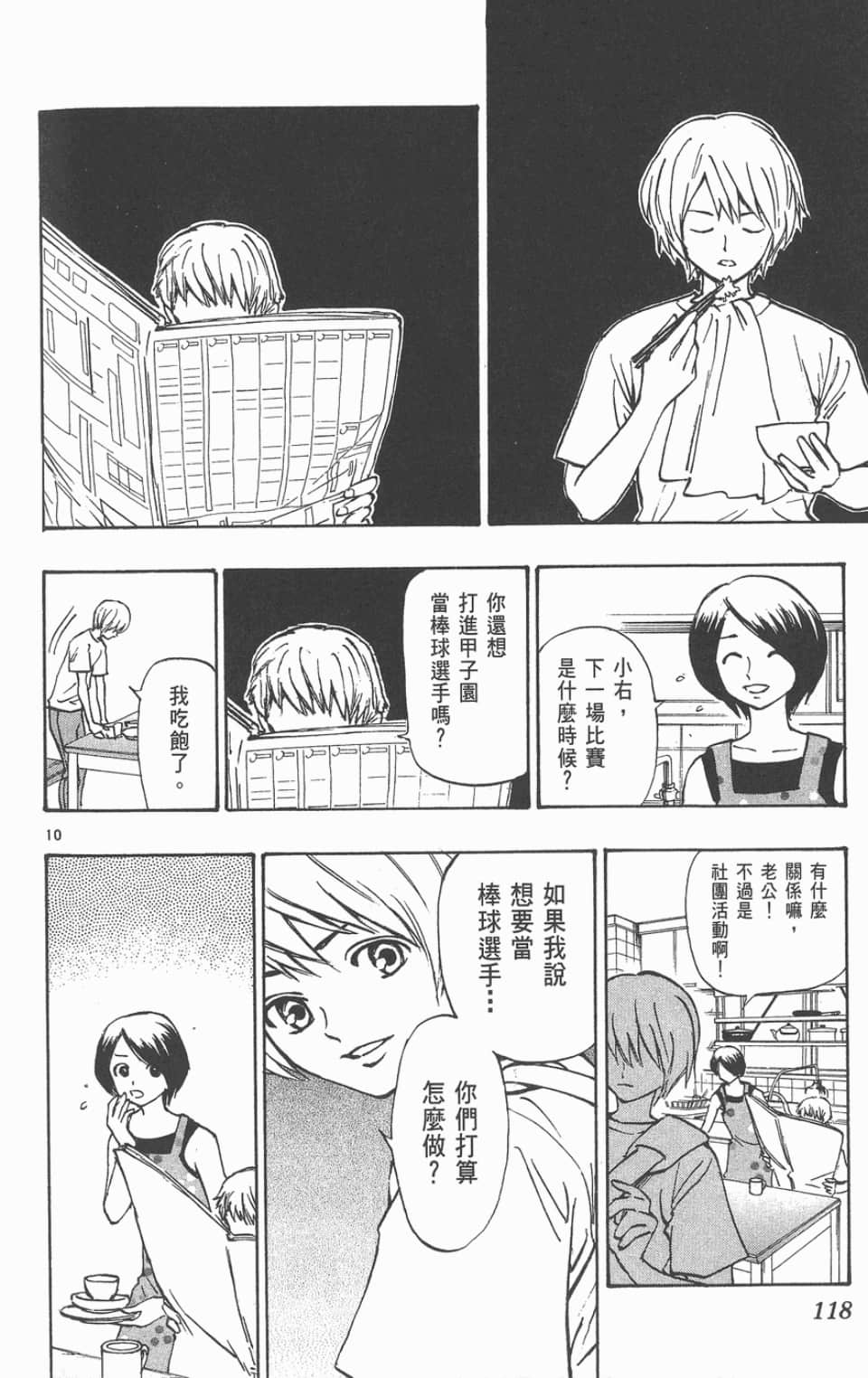 Page 118