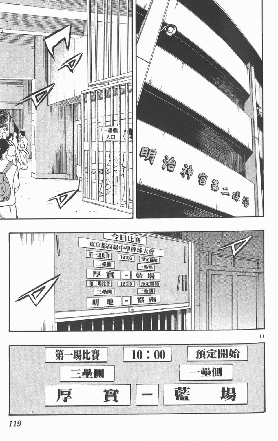 Page 119