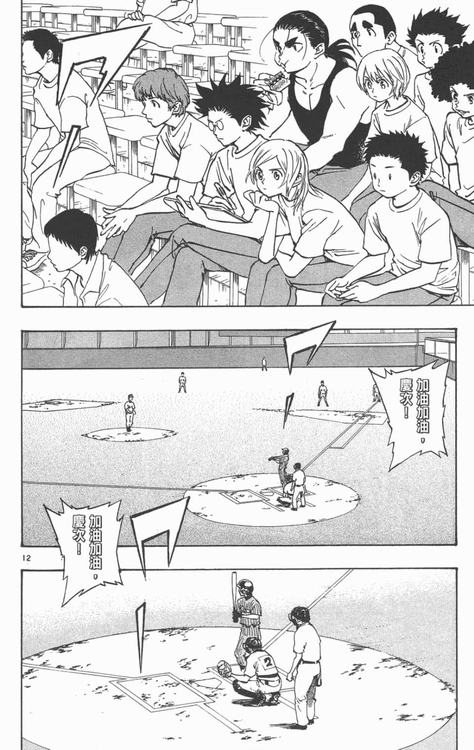 Page 120