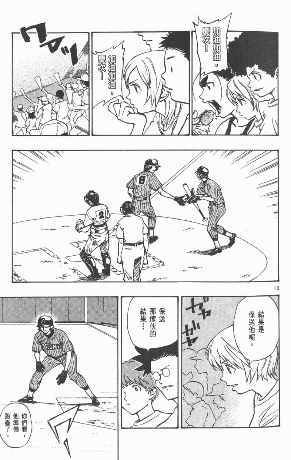 Page 121