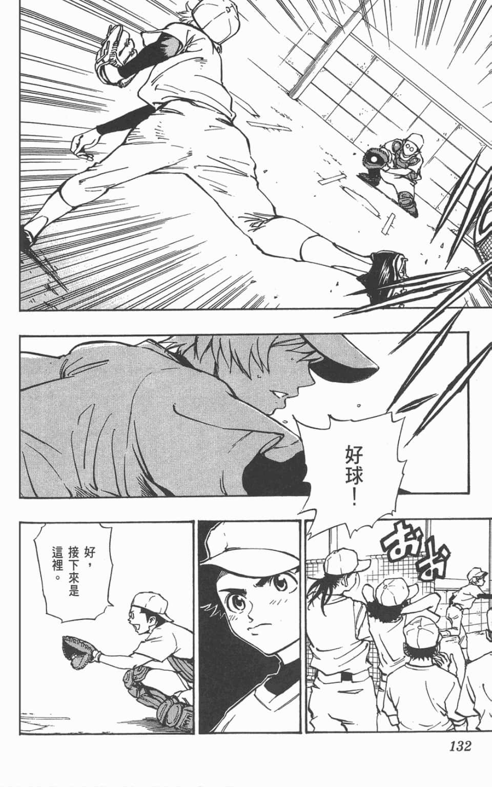 Page 132