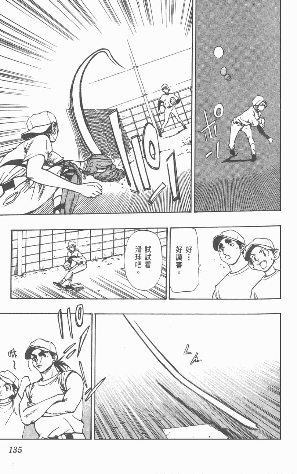 Page 135