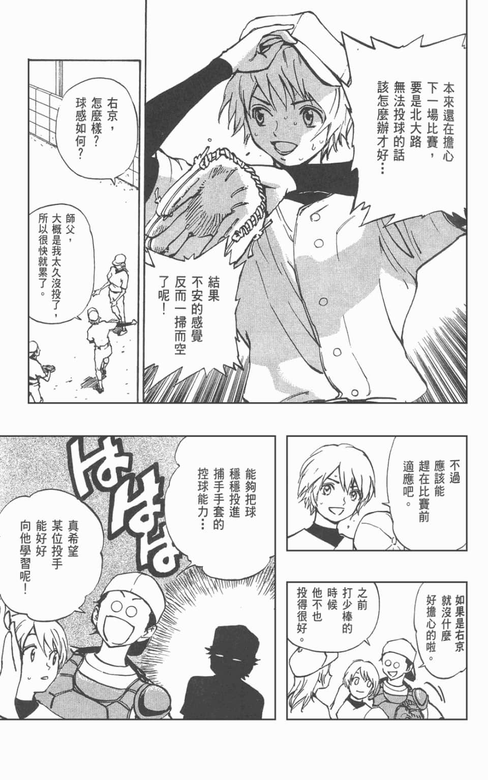 Page 137