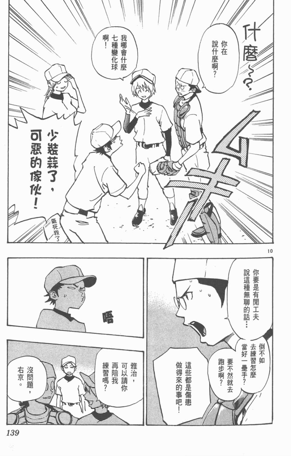 Page 139