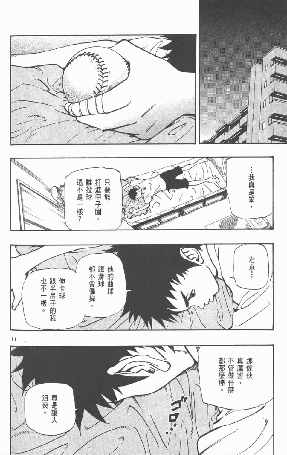 Page 140
