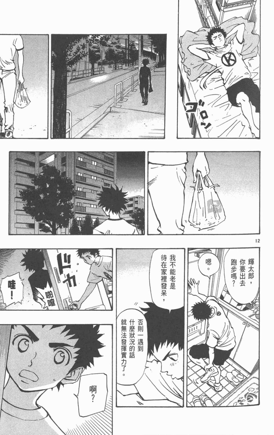 Page 141