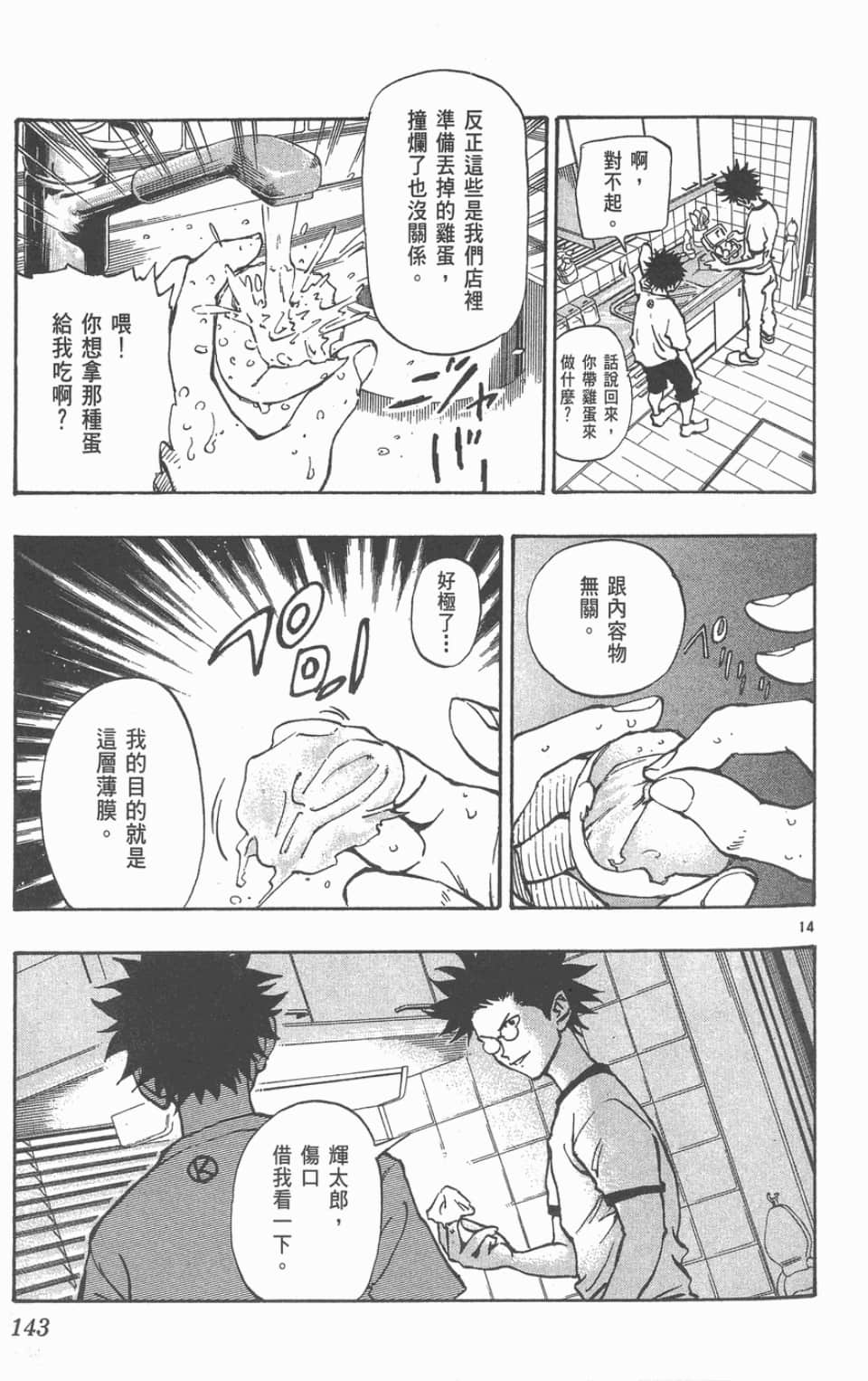 Page 143