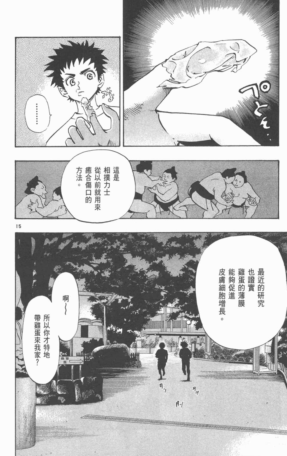 Page 144