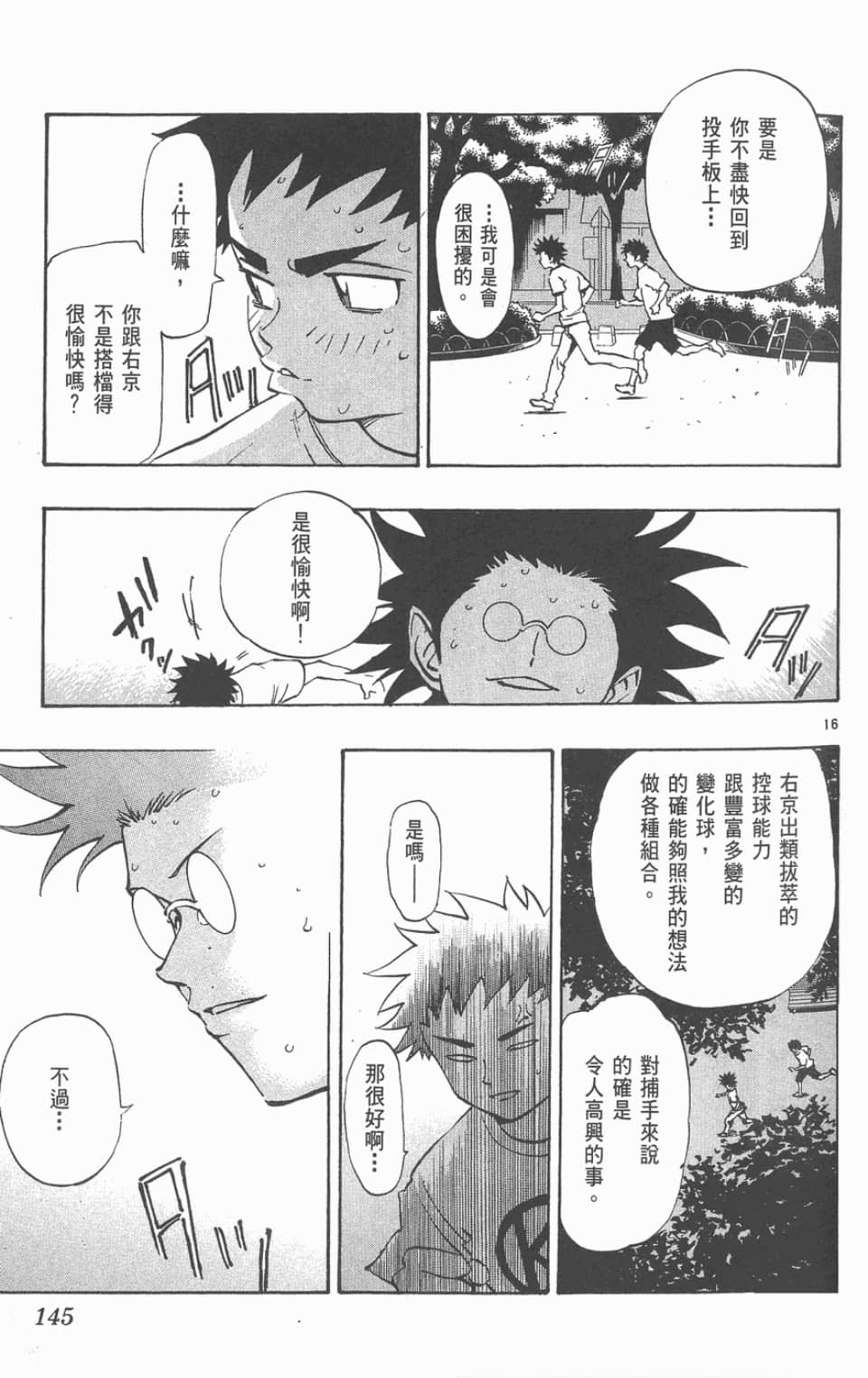 Page 145