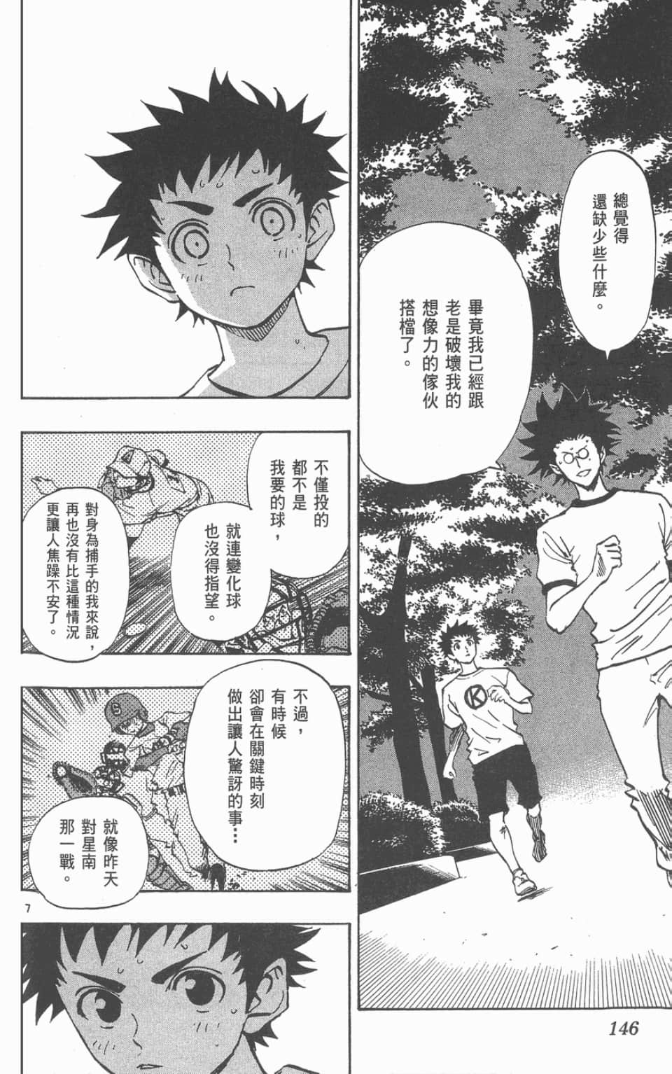 Page 146