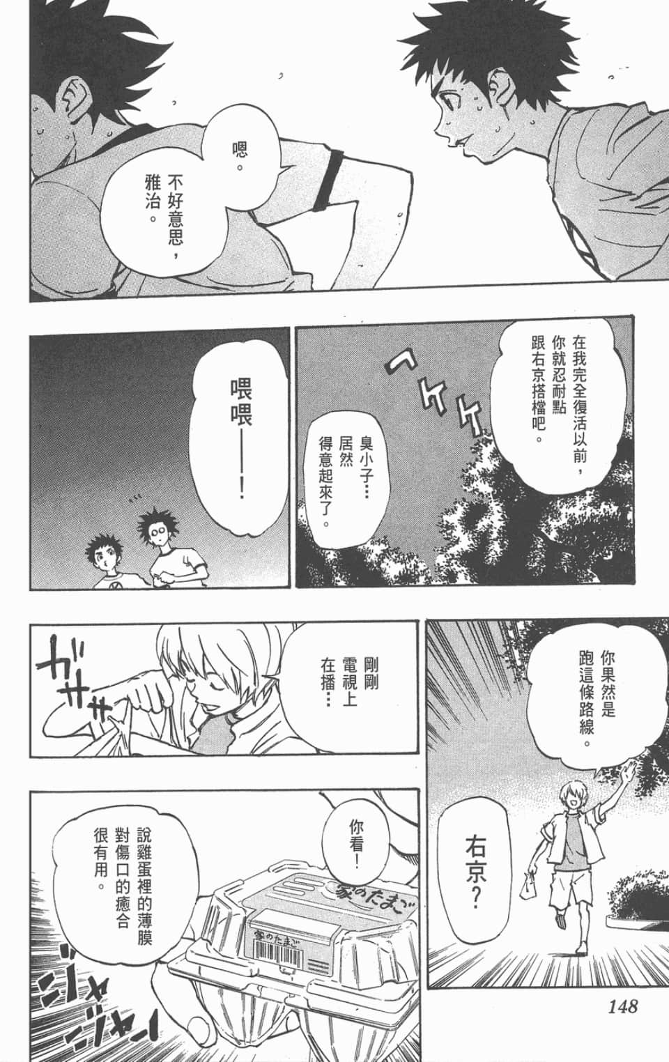 Page 148