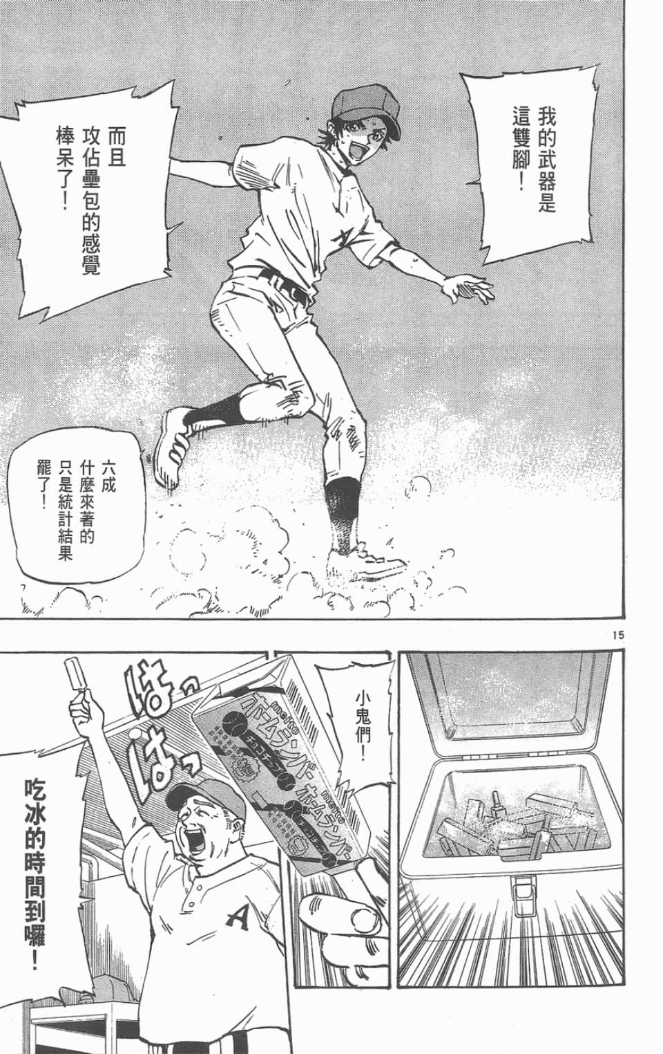 Page 165