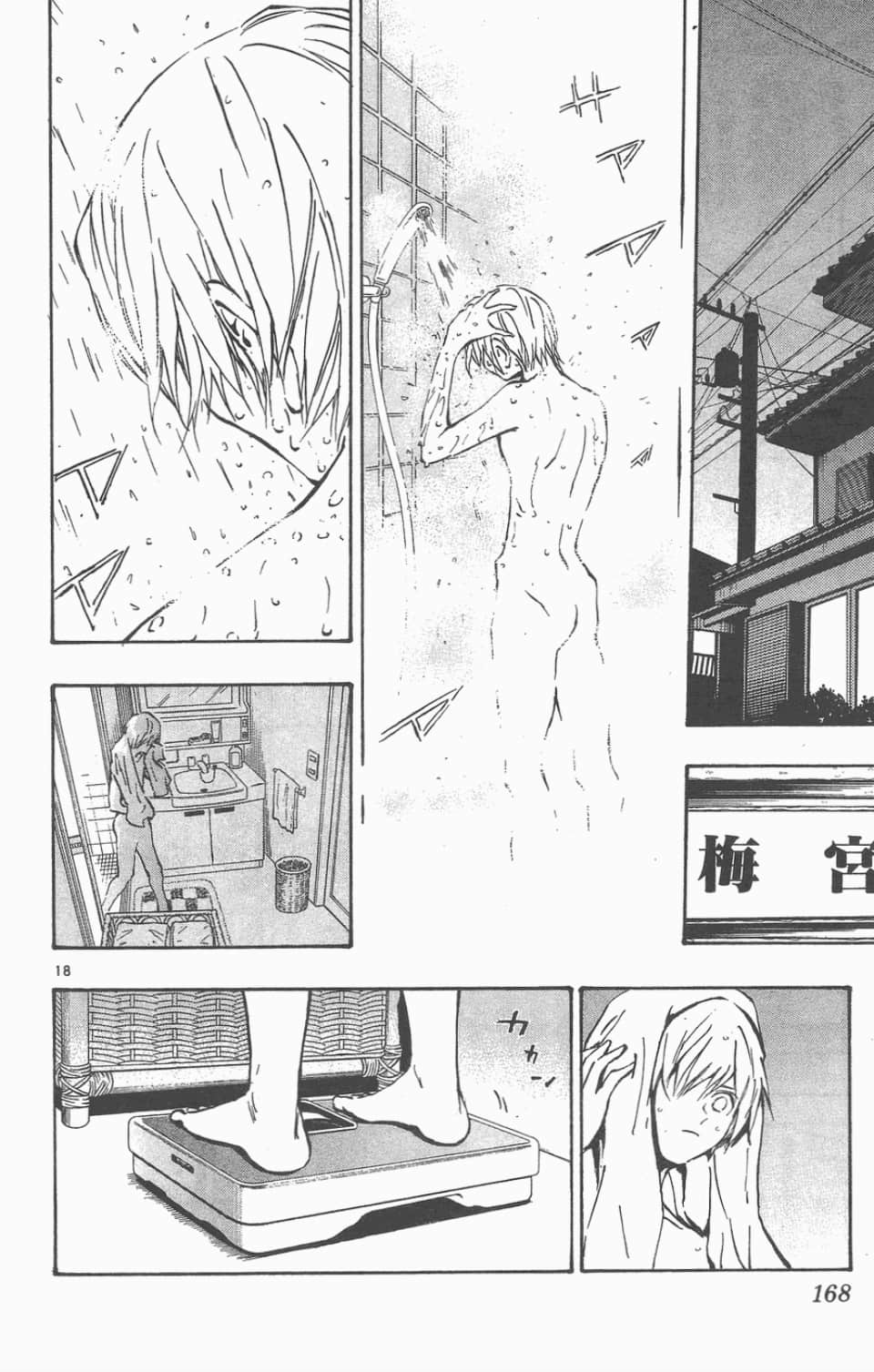 Page 168