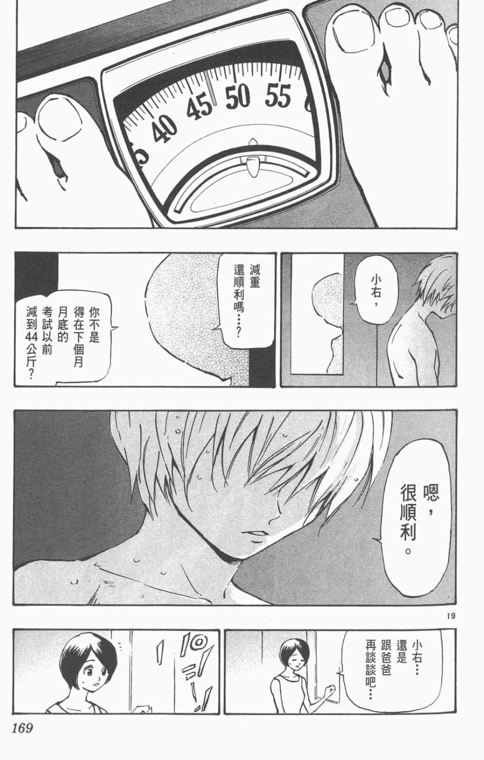 Page 169