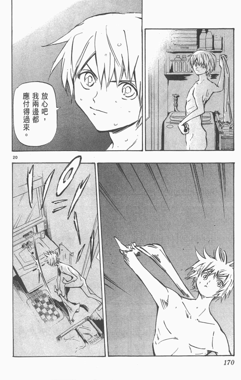 Page 170