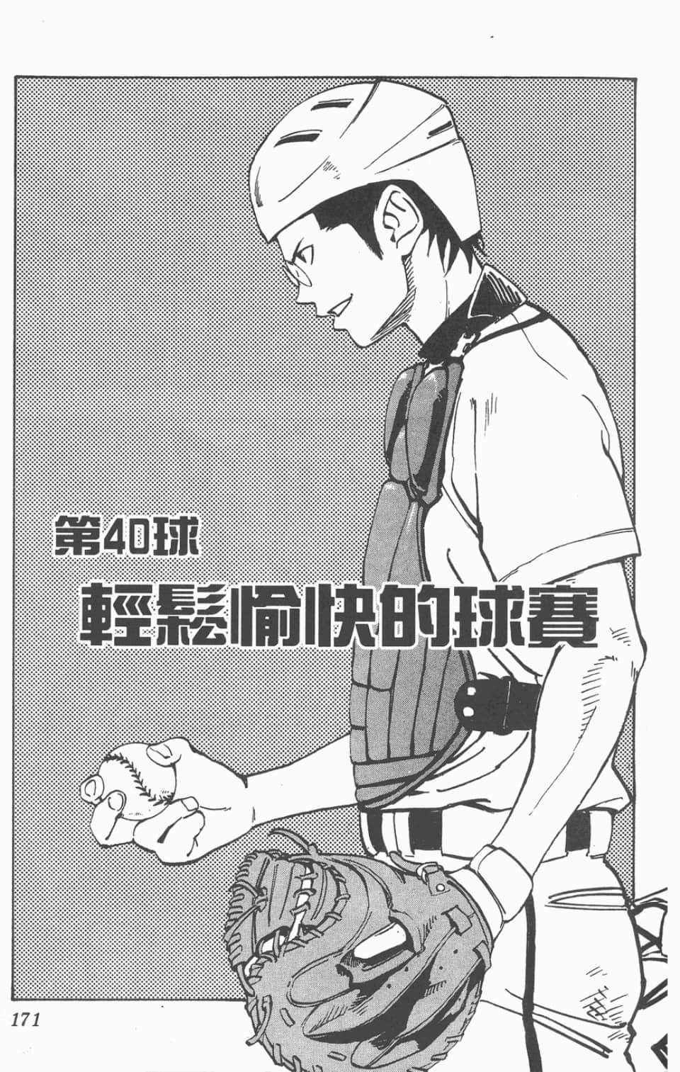 Page 171