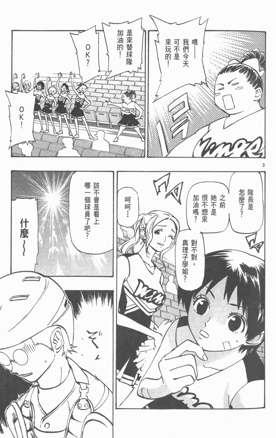 Page 173