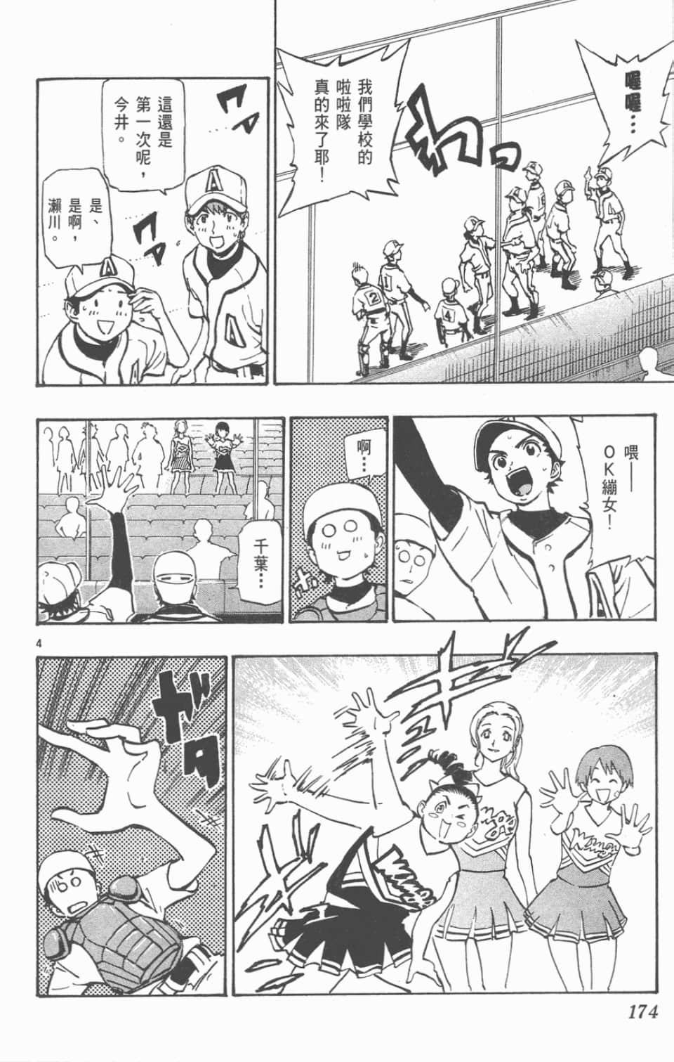 Page 174