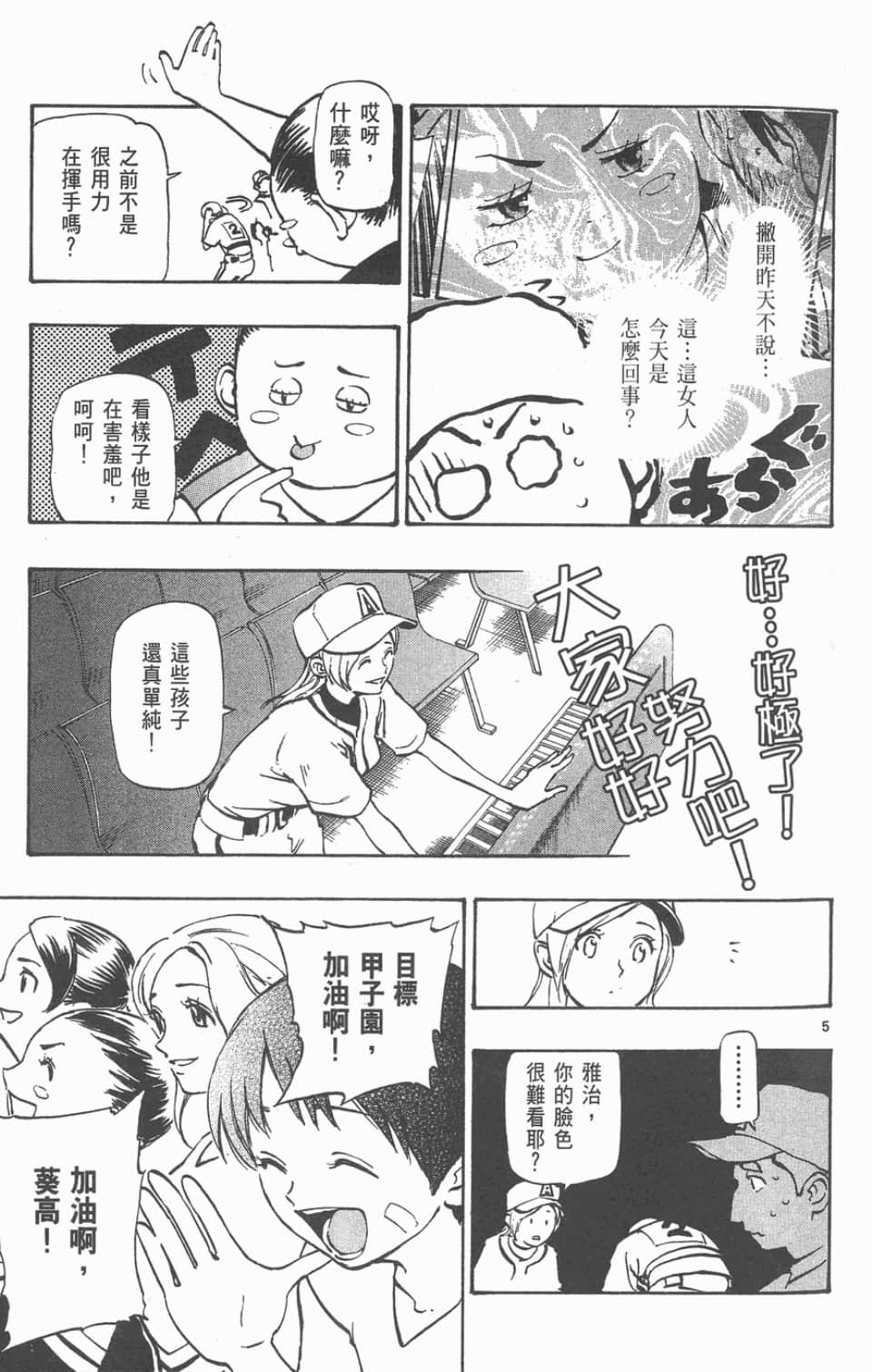 Page 175