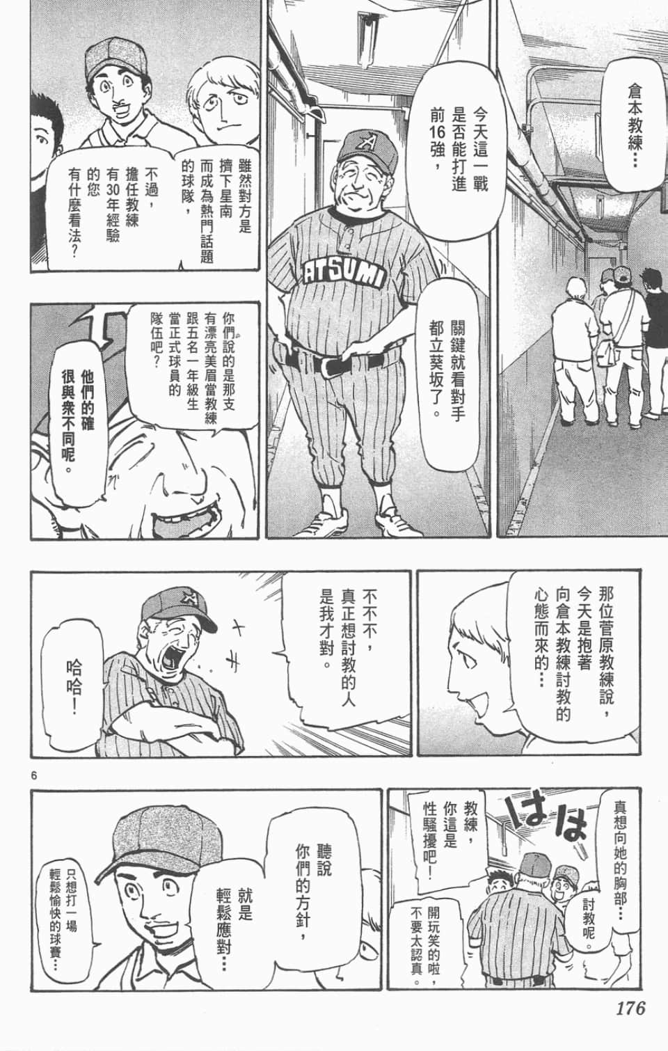 Page 176