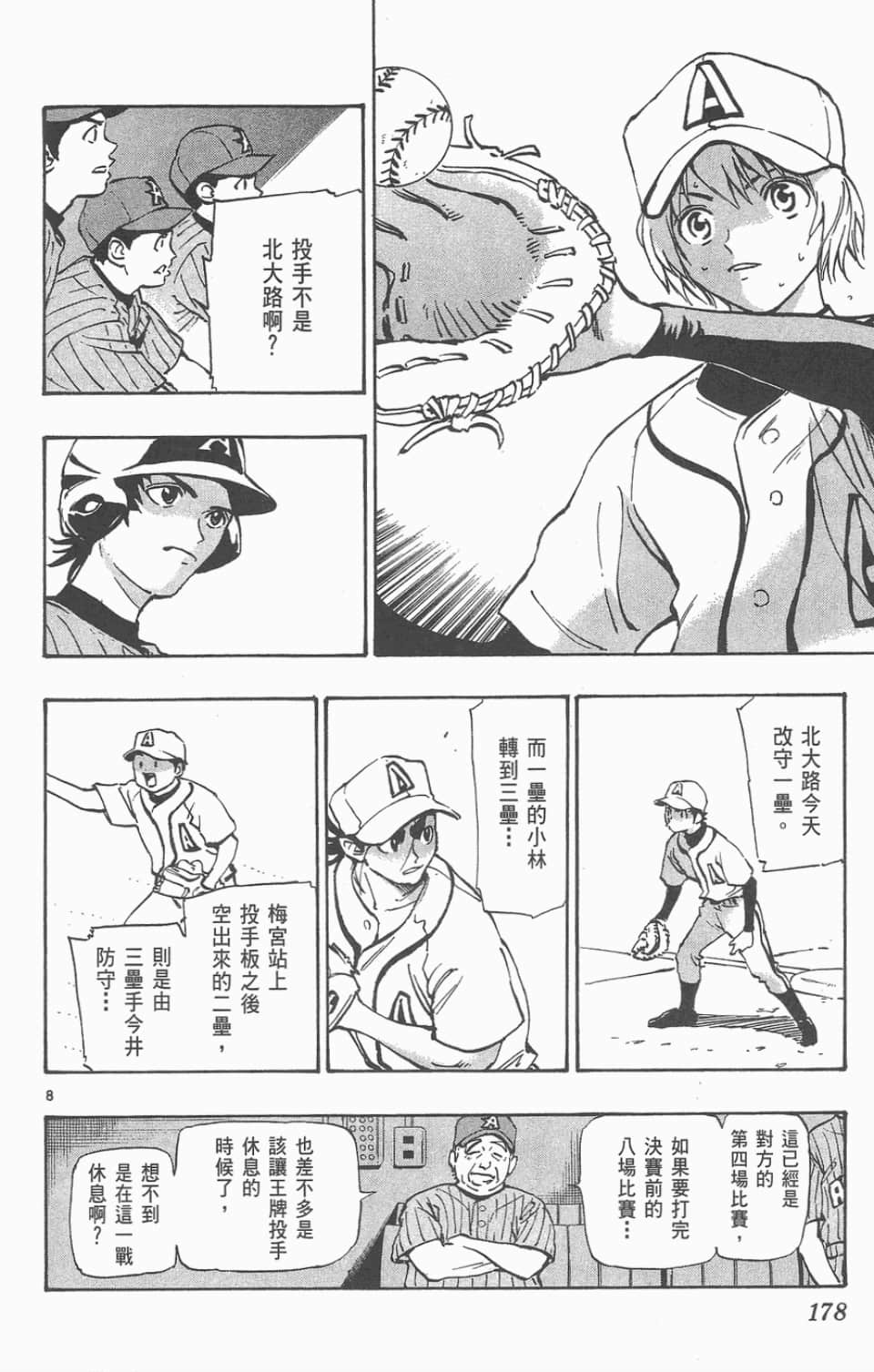 Page 178