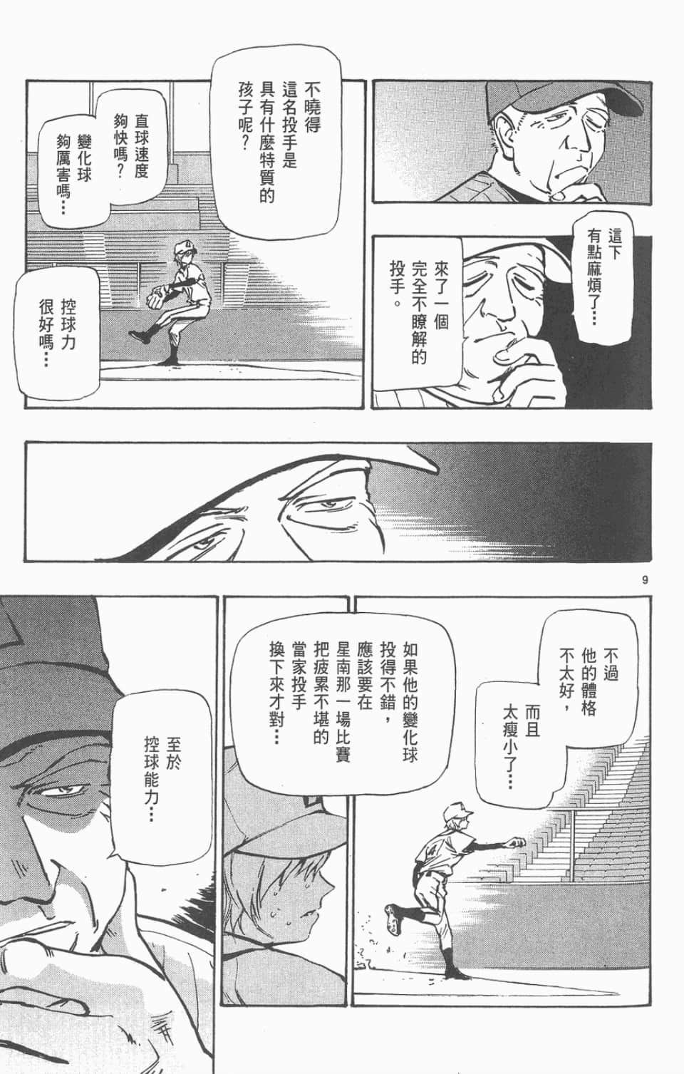 Page 179